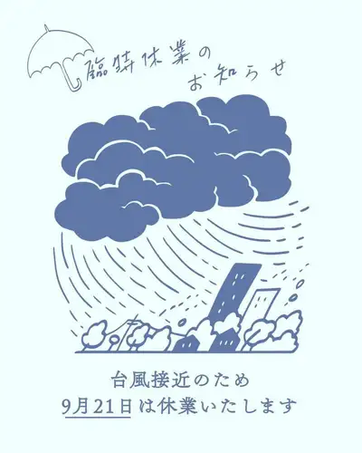 【因颱風暫時關閉】
由於第25號颱風即將到來,為了將安全放在首位,我們將於今天,9月21日(星期一)暫時關閉。
對於此次突然通知給計畫光臨的顧客,我們深感抱歉。
請把自身安全放在第一位。
我們將於9月22日星期二按計劃開放晚餐服務。
伊普西隆
東京都新宿區新宿1-16-16 Tea Caterina 101
TEL 03-6380-4288
午餐時間:上午 11:30 - 下午 2:00(最後點餐時間)
晚餐 17:00 - 23:00(最後點餐時間)
#ypsilonitalian #新宿 #新宿御苑前 #新宿御苑前美食 #新宿御苑前午餐 #晚餐 #意大利菜 #新宿美食 #東京美食 #新宿御苑晚餐 #新宿御苑午餐 #東京餐廳 #這是意麵嗎 #意日融合菜 #晚餐套餐 #威士忌佐菜晚餐 #新宿御苑午餐 #東京餐廳 #這是意麵嗎 #意日融合菜 #晚餐套餐 #hijho晚餐# 美味佳餚 #東京餐廳 #這是意麵嗎 #意日融合菜 #晚餐包 #美味晚餐