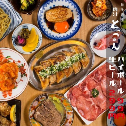 心もお腹も満たされる財布に優しい、居心地の良い愛され空間☆自慢の飲み放題555円～、食べ放題2750円～！