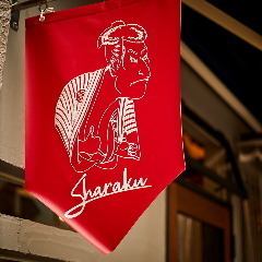 【平日(月~水)ネット予約限定】ドリンク2杯と自慢の日替わりタパス3種盛り合わせ 1650円(込)