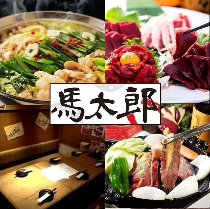 【从新宿站步行5分钟】尽情享受最好的马肉！