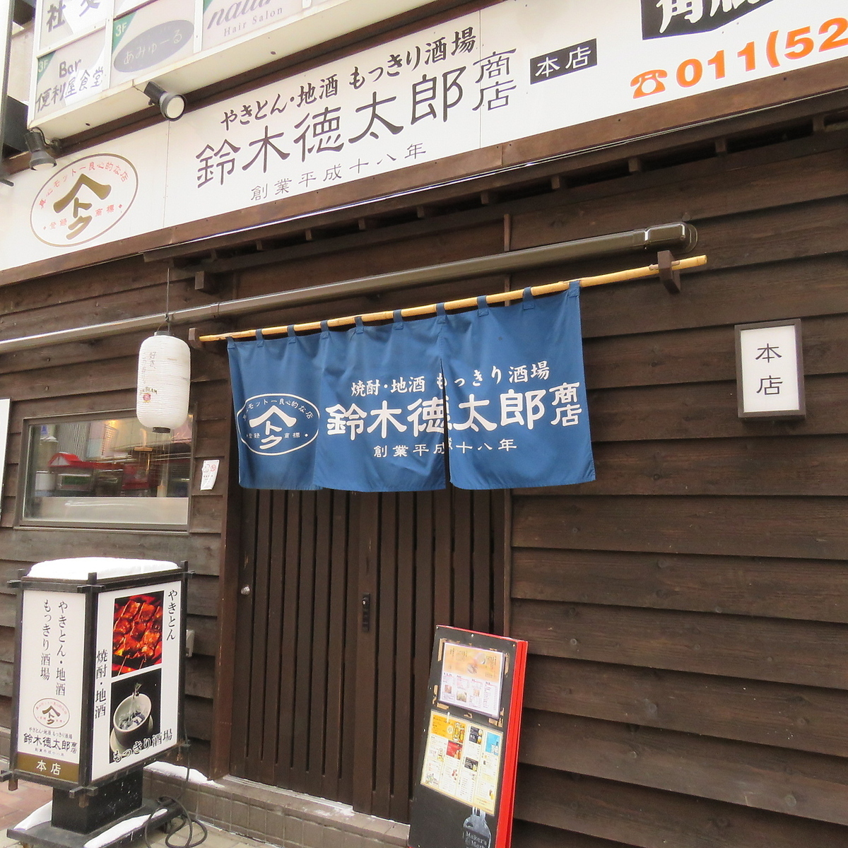 大通東2丁目15-1移転オープン!
