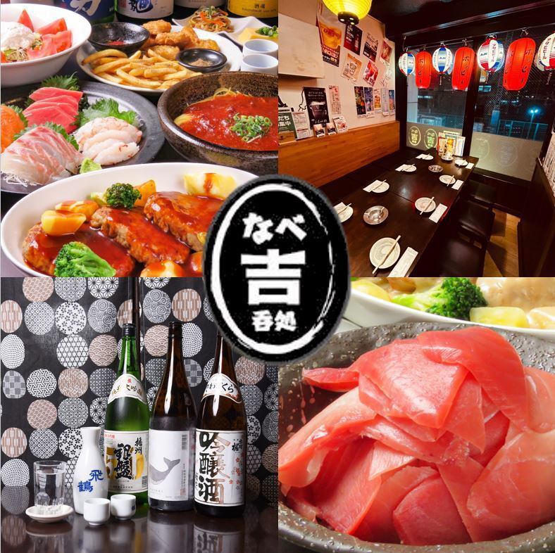 [A wide variety of drinks available!] We also offer an all-you-can-eat and drink option! Fresh tuna delivered directly from Funabashi Market!