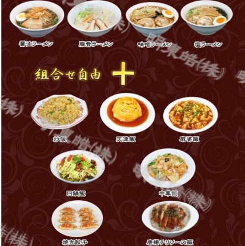 ramen set