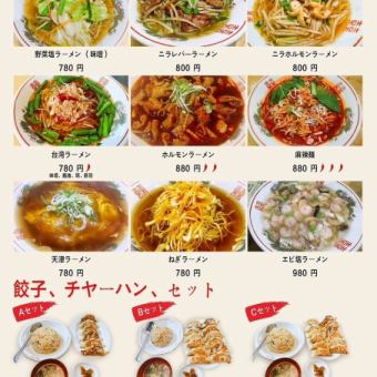 [Value set menu] Save up to 240 yen! Gyoza and fried rice set (3 types) ★ From 860 yen (tax included)