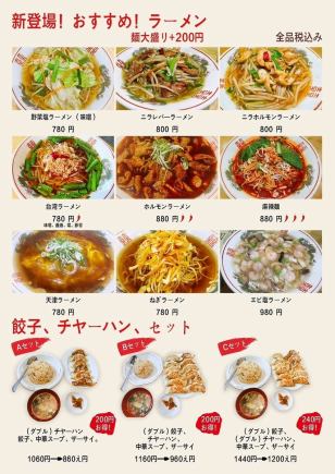 [Value set menu] Save up to 240 yen! Gyoza and fried rice set (3 types) ★ From 860 yen (tax included)