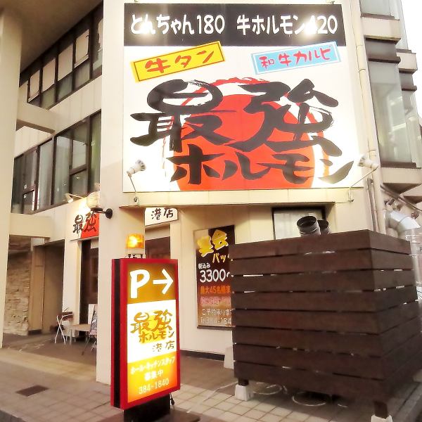 この看板が目印です！