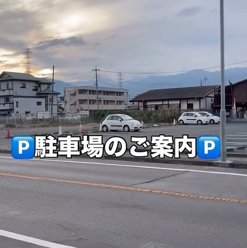 駐車場完備