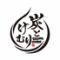 地鶏と鮮魚×完全個室　炭とけむり　八重洲日本橋本店