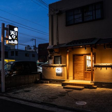 席だけ予約!串天とおでんがおすすめ