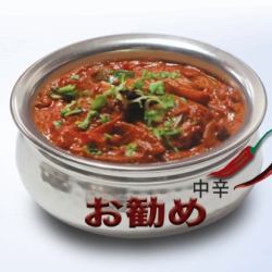 【お勧め】チキンマサラカレー（中辛）／チキンチリ（辛口）