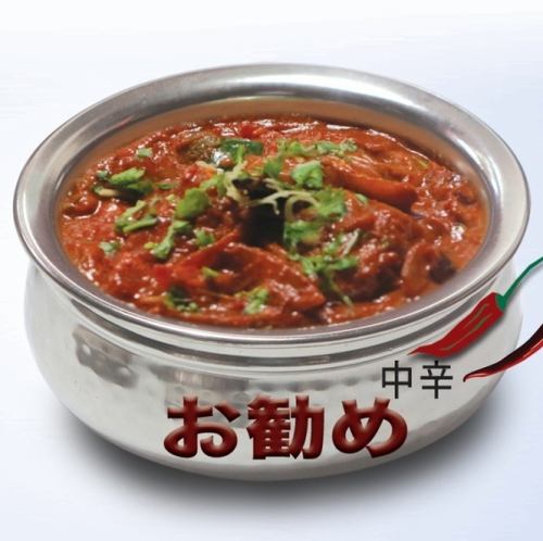 【お勧め】マトンマサラカレー（中辛）