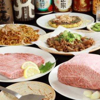 ※2H飲放付【全7品】てんこ盛りコースをさらに豪華に！3500円