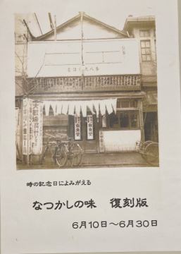 時の記念日企画