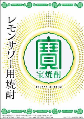 豊後酒場はレモンサワーに本気で向き合います。