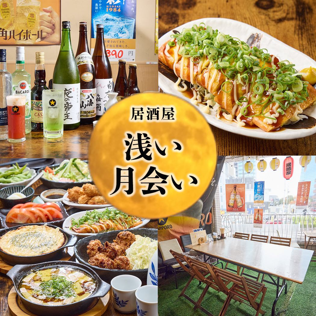 【大阪城北詰駅1分】コスパ◎ボリューム満点！飲み放題や貸切宴会もできる和食居酒屋