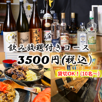 オススメ★浅い月会いカジュアル宴会コース｜2時間飲み放題♪全7品｜宴会に◎ 4,500円⇒3,500円