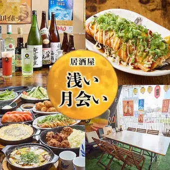 浅い月会いカジュアル宴会コース◎からあげ食べ放題＆2時間飲み放題♪全7品 |4,000円⇒3,500円