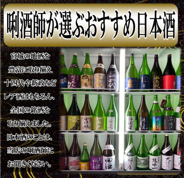 We have an extra-large refrigerator at the entrance of our store! We also have local sake from Tohoku and other famous sakes, so please take a look inside when you come to our store ♪ We're sure you'll find the cup you're looking for. It should be here!