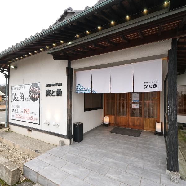 明るく落ち着いた雰囲気の店内でくつろぎのひとときを。店内は木目調のインテリアで統一された、『木』のぬくもり溢れる落ち着いた雰囲気となっております。気の知れた仲間との飲み会や外せない接待など幅広いシーンにご利用頂けます。