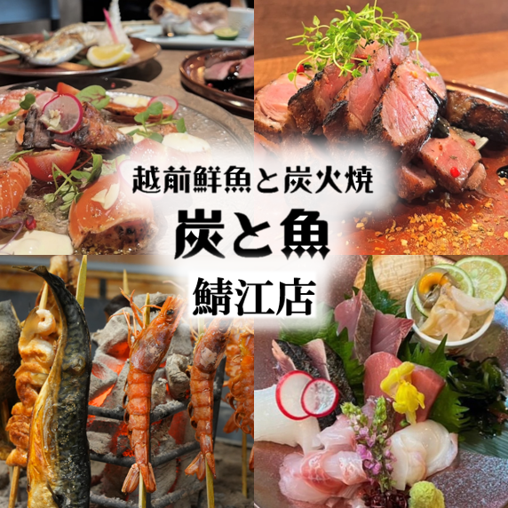 西鯖江駅前に2026年2月20日にリニューアルOPEN！