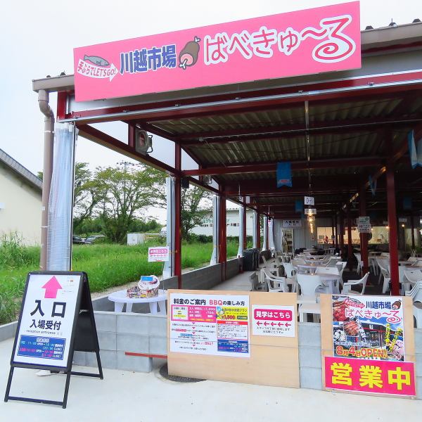 [We have a parking lot!] If you come from Kawagoe Interchange, turn right at the Obukuro Nitta intersection and our store is right there. We also have a lot of parking lots, so you can rest assured that your car is safe!