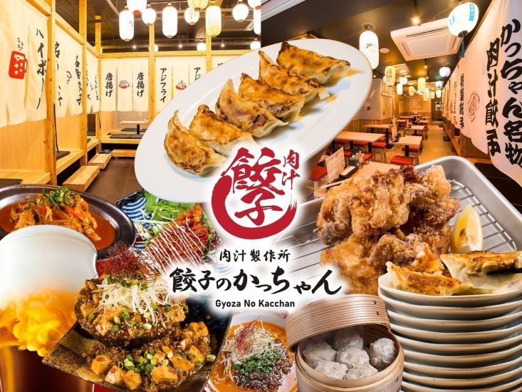 便宜！美味！快！100种任吃◆美味肉汁饺子x苏打水99日元