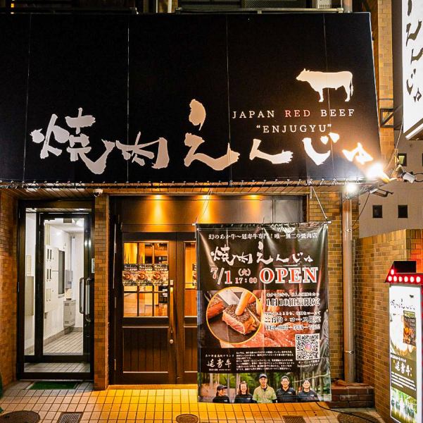 十日市から徒歩5分の好立地になっております。会社宴会・歓送迎会・家族・女子会・お一人様でも◎様々なシーンでご利用ください♪【焼肉/お肉/十日市/誕生日/記念日/接待】