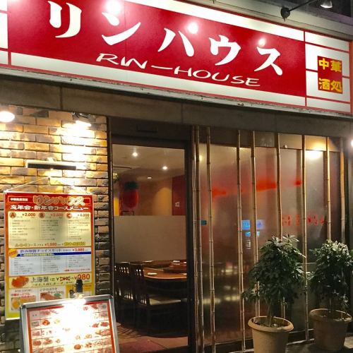 Reasonable and authentic Chinese food near the station!