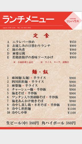 A very popular lunch menu!