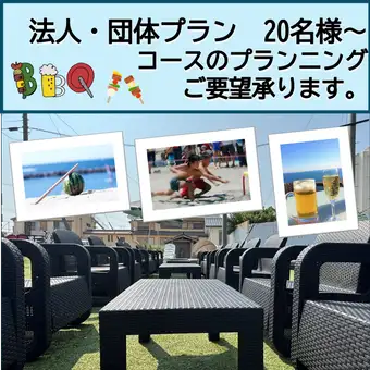 【法人様プラン】通常コース+ご要望のサービス提供でプランニング可能!