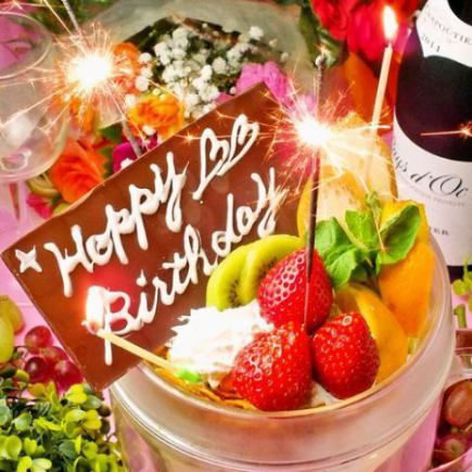 February to April [2 hours all-you-can-drink included] Extra large parfait & bouquet of flowers ☆ [Birthday course] 3500 yen [7 items in total]