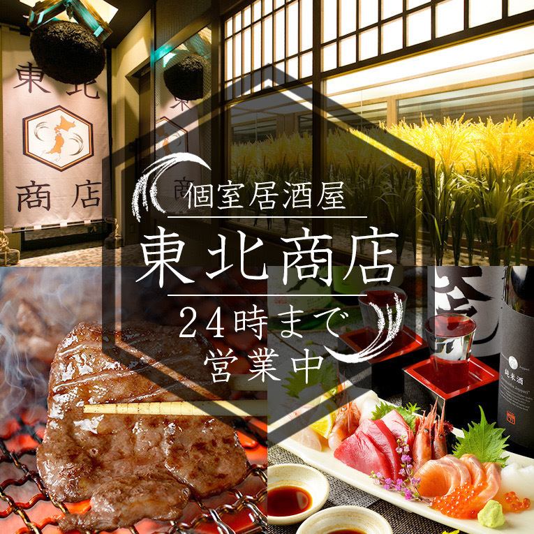 We offer mainly beef tongue and other dishes from the Tohoku region.