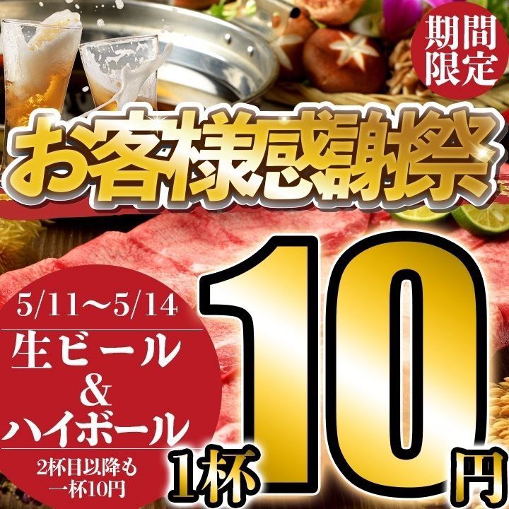 完全個室多数！お席で喫煙可、3時間飲み放題、昼飲み、12時からご予約承ります