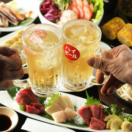 [All-you-can-drink plan] 2 hours all-you-can-drink plan → 1,650 yen (tax included) for 3 hours only