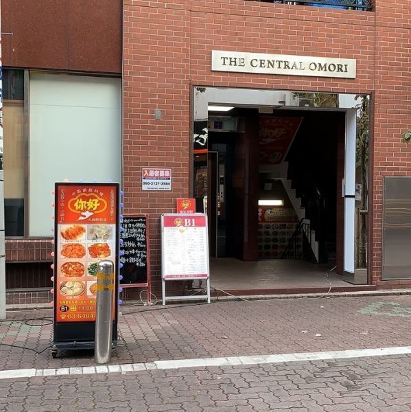 大森駅徒歩2分の本格中華居酒屋♪♪新しくなった大森駅前店ぜひお越しください！！