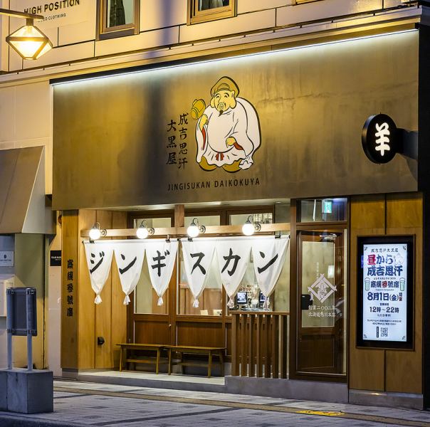 【祝★札幌3号店OPEN】2002年旭川にて創業の行列店が札幌・すすきのに3号店をOPEN！皆様のご来店を心よりお待ちしております。