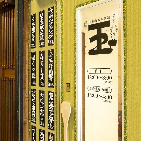 ≪액세스·외관≫ JR 네무로 본선 오비히로역 북쪽 출구에서 도보 약 5분의 호 액세스♪친구나 회사 연회 등의 그룹 이용이나 소인원으로의 음료에도 최적생맥주, 위스키, 사워, 주하이, 청량음료 등 그 밖에도 함께 음료 뷔페를 즐길 수 있습니다.