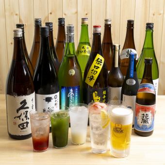 全50種類！！サッポロクラシック付！玉の名物日本酒20種類付飲み放題