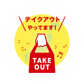 [Takeout Reservation Form] Click here to order single items!~Container fee +100 yen per item~