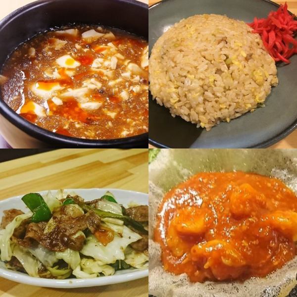 [Authentic Chinese food] We offer authentic Chinese food such as spicy mapo tofu, classic fried rice, and plump shrimp chili!