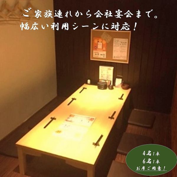 日式氛围的榻榻米座位◎榻榻米座位最多可容纳10人，可用于从公司宴会到私人宴会的多种场合！