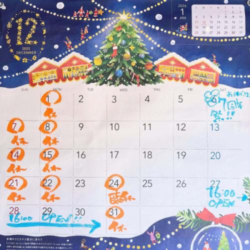 Thank you always.
December schedule🎄🎅🎁
Closed on Wednesday the 24th
25th (Thurs) 🎁 We might meet
27th-30th (Sat-Tue) OPEN 16:00
Closed on Wednesday 31st
And this year I'm doing it!
★hularito's 7th Anniversary Appreciation Festival🎉
🗓️2025/12/6(Sat)
⏰Around 14:00-21:00
🏠 Hularito Sake Restaurant
💴CASH/PAYPAY
☎️Reservations accepted (in store/DM/phone)/Daily drop-ins welcome
🍽️Standing & Buffet Style
Further details will be announced at a later date.
Please make sure to clear your schedule and come and have fun with us!!
We are now accepting reservations for our year-end party!
Let's end on a good note.
Thank you for your continued support next month 😊
#Hularito Sake Restaurant #Furaritomo #Tajimi #Tajimi Gourmet #Izakaya #Gifu Izakaya #Minoyaki #Side Dish #Side Dish #Obanzai #Dinner #Stylish Izakaya #Japanese Food #Sake #Shochu #Fruit Wine #Sake and Side Dish #Christmas #7th Anniversary #Thank You As Always