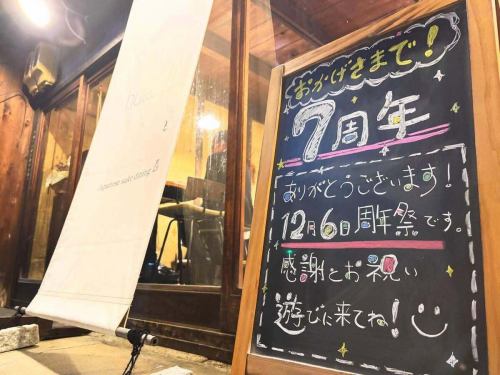 いつもありがとうございます！

お陰さまで日本酒食堂hularitoは
2025年12月8日で丸7年を迎えられそうです。

こうしてやってこられたのも

良くしてくれるお客さん方
スタッフのみんな
業者さん同業者の先輩方
励ましてくれる友達家族

あげていけばキリがないですが
これまで関わってくれたみんなのお陰でやってこれてます
本当にありがとうございます。

明日12/6は7周年祭です🙌
昼過ぎからみんなでワイワイ、腹抱えて大笑いしましょう😆
お会いできるの、乾杯できるの楽しみにしてます！！

お気をつけていらしてくださいね〜👍👍

#日本酒食堂hularito#ふらりと#多治見#多治見グルメ#居酒屋#岐阜居酒屋#美濃焼#惣菜#お惣菜#おばんざい#晩ご飯#おしゃれ居酒屋#和食#日本酒#焼酎#果実酒#日本酒とお惣菜#ありがとうございます