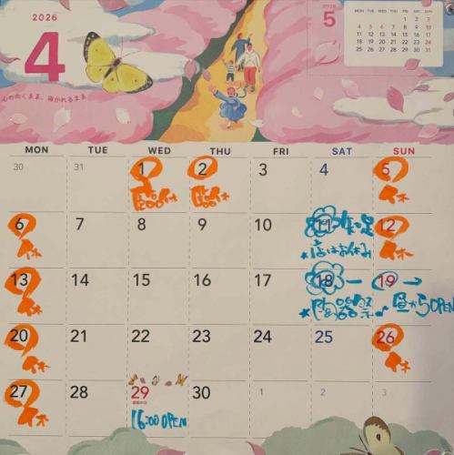 いつもありがとうございます！

4月スケジュールです🌸🐰🌷
1日（水）、2日（木）臨時休業いただきます。

11日（土）知足出店
★昼〜夕方の多治見駅北ダンスイベントです。夜営業はお休みいただきます。

18日（土）、19日（日）多治見陶器まつり
★いつもより早めの昼過ぎからOPENです。
普段休みの日曜も昼〜夕方までやってます！
★「NAGASE STREET MARKET」も開催です🙌（@tajimi_nagase_shotengai）

桜が咲いてきましたね〜。
新生活、新年度、楽しんでいきましょう！