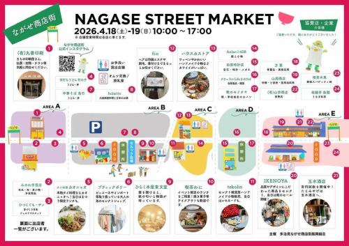 4/18-19(SAT-SUN)
NAGASE STREET MARKET

哈哈，这个节日每年这个时候都会改名。
长濑商店街将会有很多店铺！🙌

日本清酒餐厅 Hularito

4/18(SAT)15:00- OPEN
★大约从13:00开始提供外带饮品◎🍻！
4/19(SUN)13:00- OPEN
★中午开始供应外带饮品！🍻
★19号，我计划举办一个跳蚤市场，出售一些我买来想在店里用但实际上没用过的东西。如果您有兴趣，欢迎您一边喝饮料一边观看！

天气看起来不错，欢迎大家来多治见市的长濑游玩！🌞