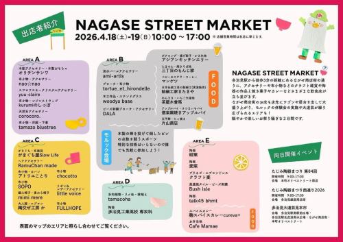 4/18-19（SAT-SUN）
NAGASE STREET MARKET

毎年の名前の変わるこの時期のお祭りです笑
ながせ商店街にたくさんお店が並びます🙌

日本酒食堂hularitoは

4/18（SAT）15:00- OPEN
★ドリンクテイクアウトは13:00頃から◎🍻！
4/19（SUN）13:00- OPEN
★ドリンクテイクアウトは昼前から◎🍻！
★19日はお店で使うかな？と思って揃えたはいいが使ってなかった諸々をフリマしようと思います。気になる方は飲みながら眺めて貰えたら嬉しいです！

天気良いらしいし、是非ながせに多治見に遊びに来てね🌞