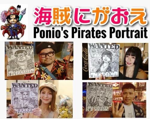 두근두근 이벤트 추가입니다 🙌🎨

★6월 25일 목요일
「해적에 계신다!!!」
라는 거기 당신 🫵
아래 내용을 확인하신 후 꼭 예약해 주세요🏴‍☠️
나도 그려줘~!

【포니오씨가 일본주식당 hularito에 온다!】

☆포니오의 해적 닮은 얼굴 그림☆

모 대인기 해적 만화가 너무 좋아
도안이 똑같아 버린 포니오 씨

SNS 등 총 팔로워 수는 20만명 이상!

이벤트에서도 가득합니다.
인기 일러스트레이터 포니오씨에 의한
해적 스타일 풍자 그림을 그려주세요!
(@nishiponi)

<시간>
1인 1장 20분 정도
(사진에서도 그릴 수 있습니다)

<요금>
\3,000~10,000
(그리는 인원수나 퀄리티에 따라 변동합니다)

【예약 방법】
일본주식당 hularito까지 ☎️나✉️로 예약해 주십시오.

・이름
・연락처
・희망 시간
・인원수
・색지의 매수(1장에 몇 명 그릴까)

퀄리티등의 상세한 설명은 당일포에 씨로부터 전합니다.

【예약 시간과 요금의 기준】
한 프레임(색지 1장에 쓰는 인원수)

1인 20분 \3000~\6000
2인 30분 \4000~\7000
3인 30분 \5000~\8000
4명 40분 \6000~\9000
5명 50분 \7000~\10000
6명 60분 \8000~\11000

중에서 선택할 수있는 코스 시스템입니다.
금액에 따라 음영이나 배경의 굴곡 등의 퀄리티가 변화합니다.

※퍼포먼스가 좋은 상태로 그릴 수 있는 매수는
▶하루 최대 18장◀까지입니다※

많은 예약을 기다리겠습니다 !!

#일본술 #다지미 #다지미이자카야