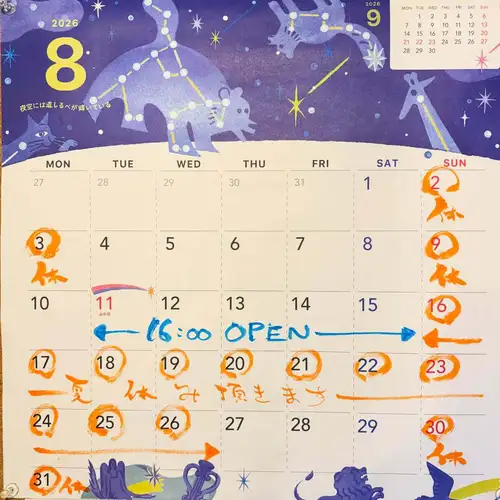 いつもありがとうございます。
8月のスケジュールです🏕️🏝️🎐
10日(月)普段休みの月曜OPEN
11-15日(火-土)16:00からOPEN
16-26日(日-水)夏休み頂きます!
初めてしっかり夏休みを頂きます🌻
リフレッシュして良いものも仕入れて来たいと思いますのでお楽しみに♪
今年の8月はお盆営業と夏休みで不定期です。
ご来店予定の方はカレンダーをご覧の上、お越し頂ければ幸いです🙏
猛暑続いて危険な暑さですが
みなさん体調に気を付けて
来月もよろしくお願いしまーす!!