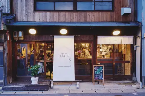 Thank you as always!
Hularito, a Japanese sake restaurant, is looking for staff members to help make our restaurant even better.🍻

【job description】
Help us create a comfortable and welcoming atmosphere in our cozy, old-house-style shop!
As the name suggests, we aim to be a place where you can casually drop by, feel relaxed, and recharge, even if you're alone.

- Customer service, guidance, and food service
- Preparing and serving drinks (including sake, craft gin, and other beverages)
- Simple cooking assistance, washing dishes, cleaning, etc.

I chat with customers across the counter and recommend food and drinks.
This is an environment where you can directly experience the joy of customer service and the satisfaction of making someone smile.

"I like to chat."
"I feel happy when something I do makes someone happy."
"I'd like to work in a job related to food or alcohol."

If you have that kind of enthusiasm, we welcome you even if you have no experience!
I would love for you to come and experience the atmosphere of our shop for yourself.

[Application Guidelines]
"part-time job"
• Salary: 1,150 yen per hour (with potential for raises/training period of approximately 2 months)
Hours: Tuesday-Thursday 18:00-22:00 / Friday & day before a public holiday 18:00-23:00 / Saturday & public holidays 17:00-23:00
・Shift: OK from 1 day a week (weekends only also welcome / submit your schedule for the following month in the latter half of each month)
• Work location: 3-67-3 Honmachi, Tajimi City, Gifu Prefecture (5-minute walk from Tajimi Station)
🔰We are also currently recruiting for kitchen staff.We can provide you with details regarding compensation, conditions, and other matters at any time.

[Desired Candidates]
・Those who can relate to the "Job Description" after reading it.
・Residents of Tajimi City or neighboring municipalities.
・Those who are interested in food and beverage or customer service, and who enjoy talking to people.
・Someone who finds fulfillment in "making the people in front of them happy."
・No experience necessary! We welcome those who want to work long-term and settle down!

[How to apply]
If you are interested, please feel free to contact us by message or phone.
We also have more details on Indeed.Please feel free to ask questions or make introductions.
We look forward to receiving your applications! 😊

✅If you're even slightly interested, save this so you can refer back to it later!

Japanese Sake Restaurant Hularito