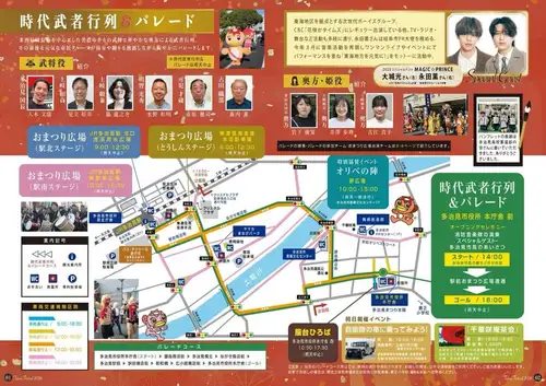 【让我们在11月3日（星期二，国定假日）支持武将龙之介！】

多治见节的传统武士游行和巡游
今年，我们的龙之介将以武将时赖金的身份参赛！！

游行队伍预计将于下午 2 点 15 分左右经过商店门前。
因此，我们将于11月3日下午2点至晚上8点营业。
让我们一起为武将龙之介在长濑商店街的巡游欢呼吧！📣🙌

“今天我不是配角，我是主角。”“
我希望他能赶走其他军阀，占据道路中央！

让我们一起制作一些加油助威的周边产品吧！🪇

📣 让我们一起在多治见祭上支持战国武将龙之介吧！
🗓️11/3（星期二放假）
⏰营业时间：14:00 至 20:00
✅商店前的游行将于14:15左右开始。
🏠 日本清酒餐厅 Hularito
☎️ 我们接受预订（店内预订/电话预订/私信预订）